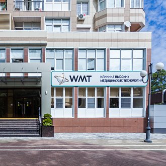 Полезные мероприятия и новости февраля в клинике WMT